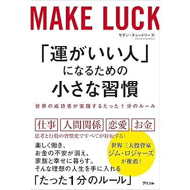 自己啓発本　1 Amazon.co.jp: この本で全てがわかる〜自己啓発入門〜: 1日3分30